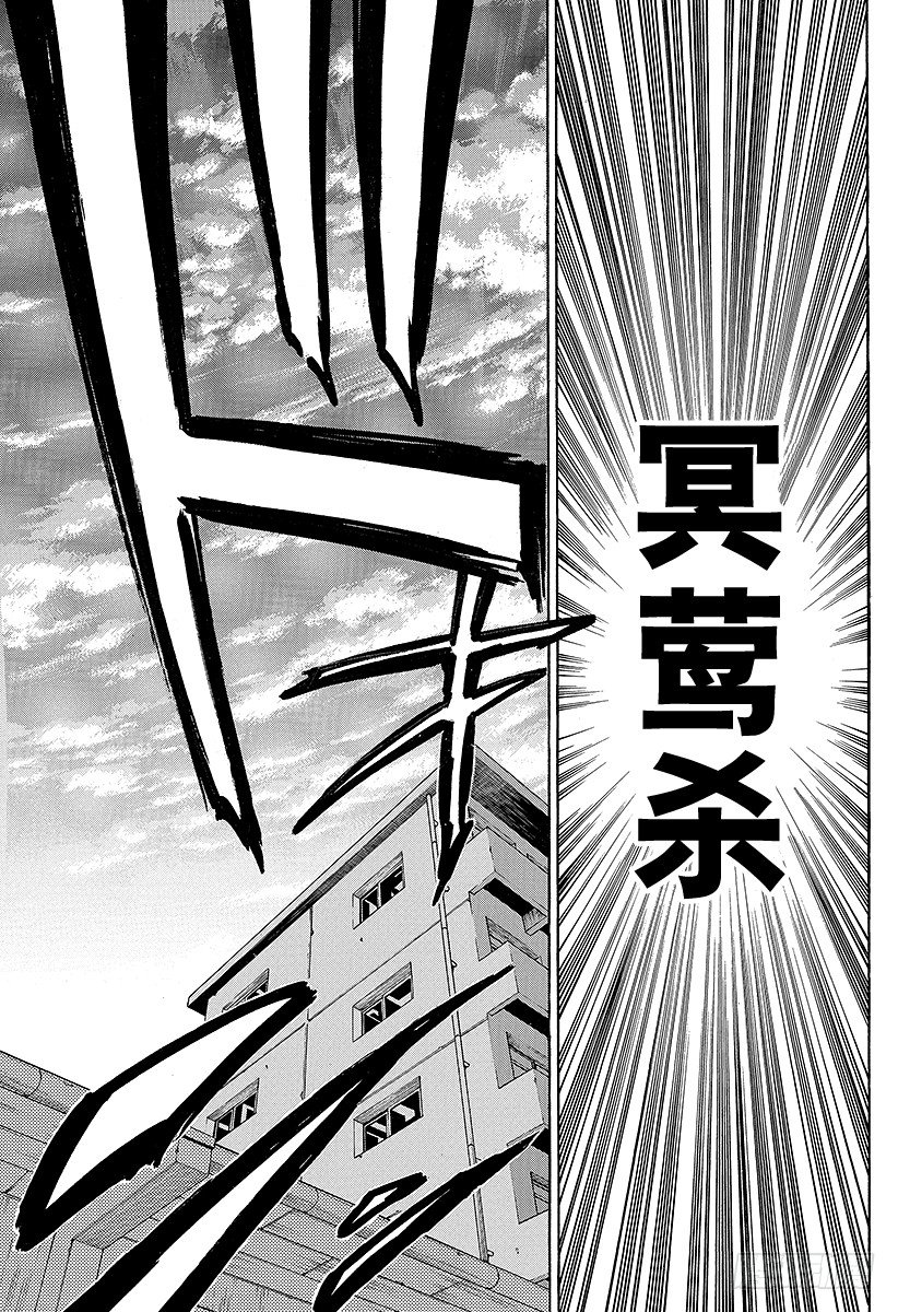 恶魔奶爸（魔王奶爸）韩漫全集-第67话 男鹿VS三木！！无删减无遮挡章节图片 