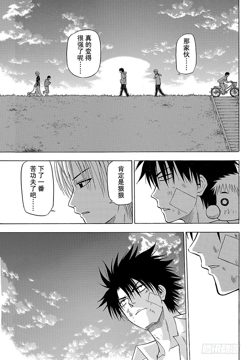 恶魔奶爸（魔王奶爸）韩漫全集-第67话 男鹿VS三木！！无删减无遮挡章节图片 