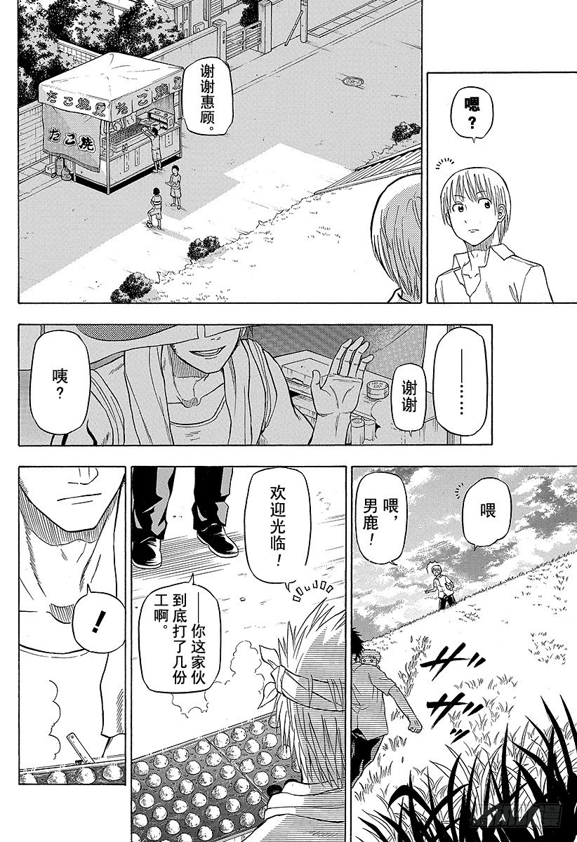 恶魔奶爸（魔王奶爸）韩漫全集-第67话 男鹿VS三木！！无删减无遮挡章节图片 