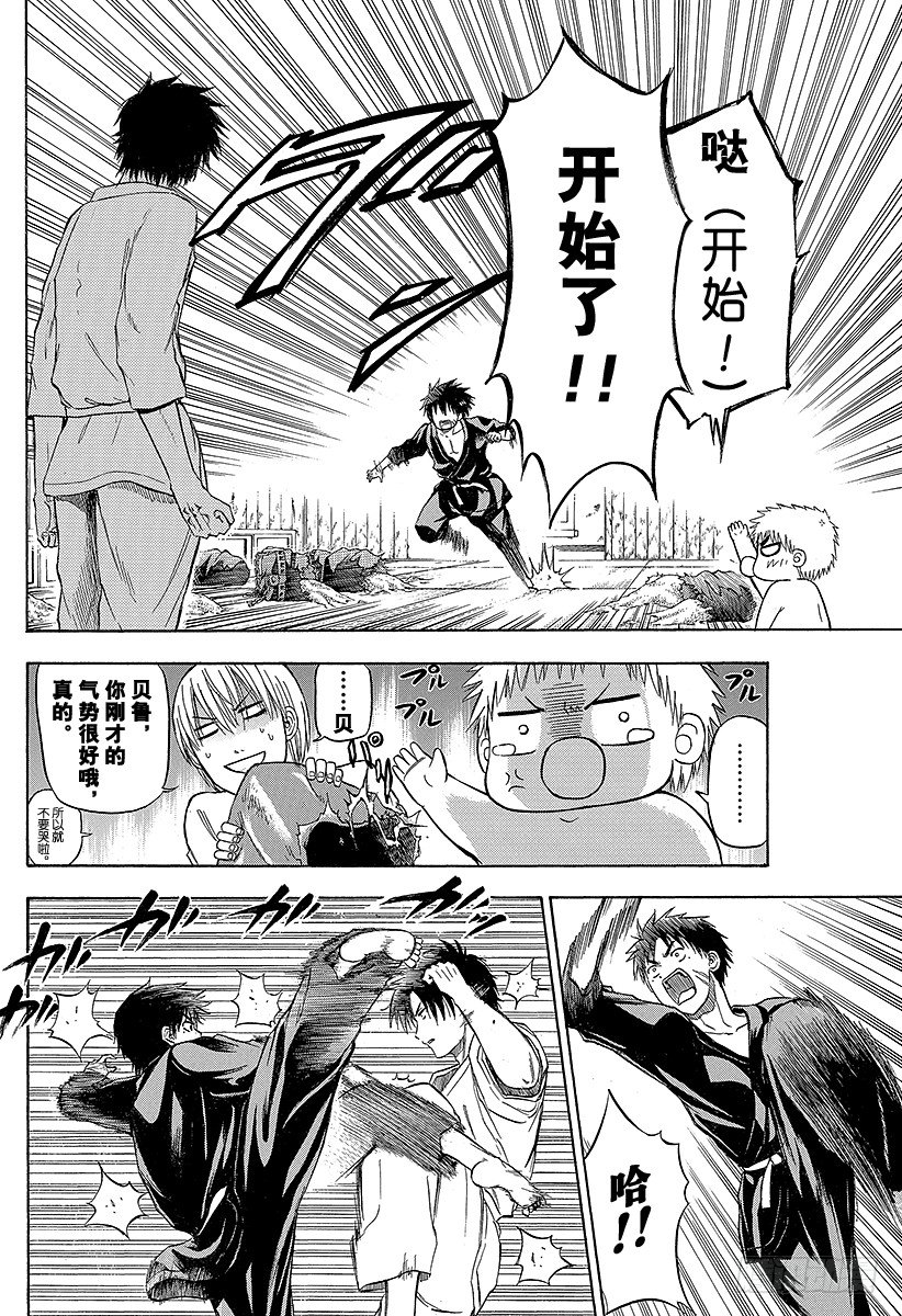 恶魔奶爸（魔王奶爸）韩漫全集-第67话 男鹿VS三木！！无删减无遮挡章节图片 