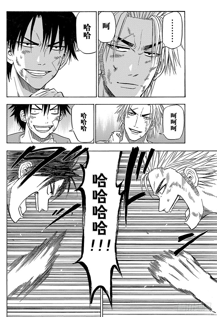 恶魔奶爸（魔王奶爸）韩漫全集-第68话 男鹿VS东条！！无删减无遮挡章节图片 