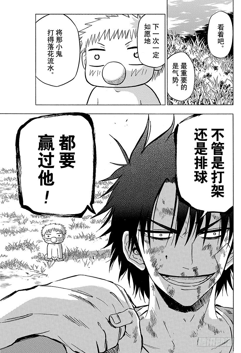 恶魔奶爸（魔王奶爸）韩漫全集-第68话 男鹿VS东条！！无删减无遮挡章节图片 