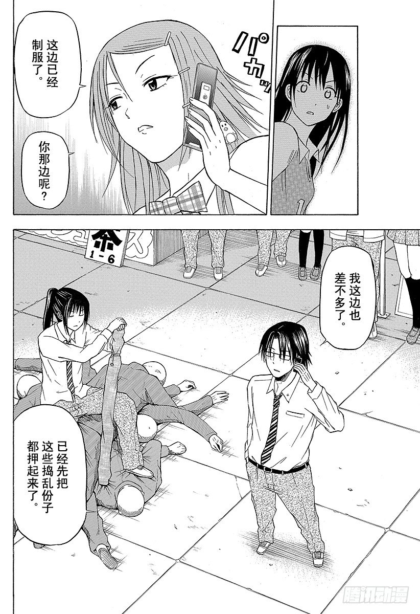 恶魔奶爸（魔王奶爸）韩漫全集-第69话 圣石舞祭无删减无遮挡章节图片 