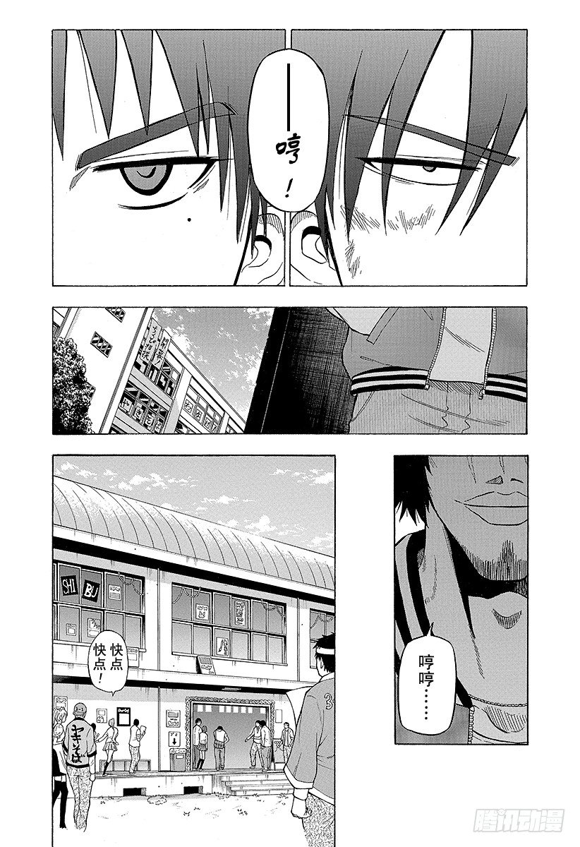 恶魔奶爸（魔王奶爸）韩漫全集-第69话 圣石舞祭无删减无遮挡章节图片 