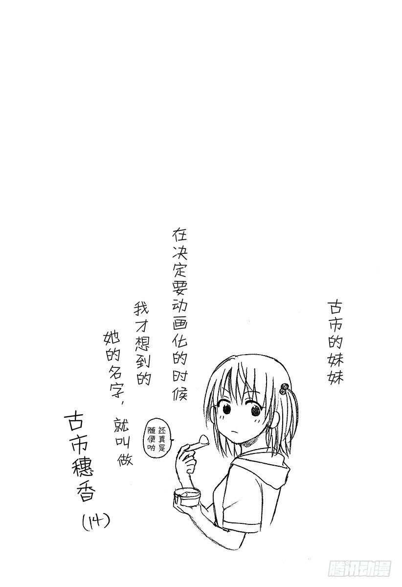 恶魔奶爸（魔王奶爸）韩漫全集-第70话 排球定胜负！！无删减无遮挡章节图片 