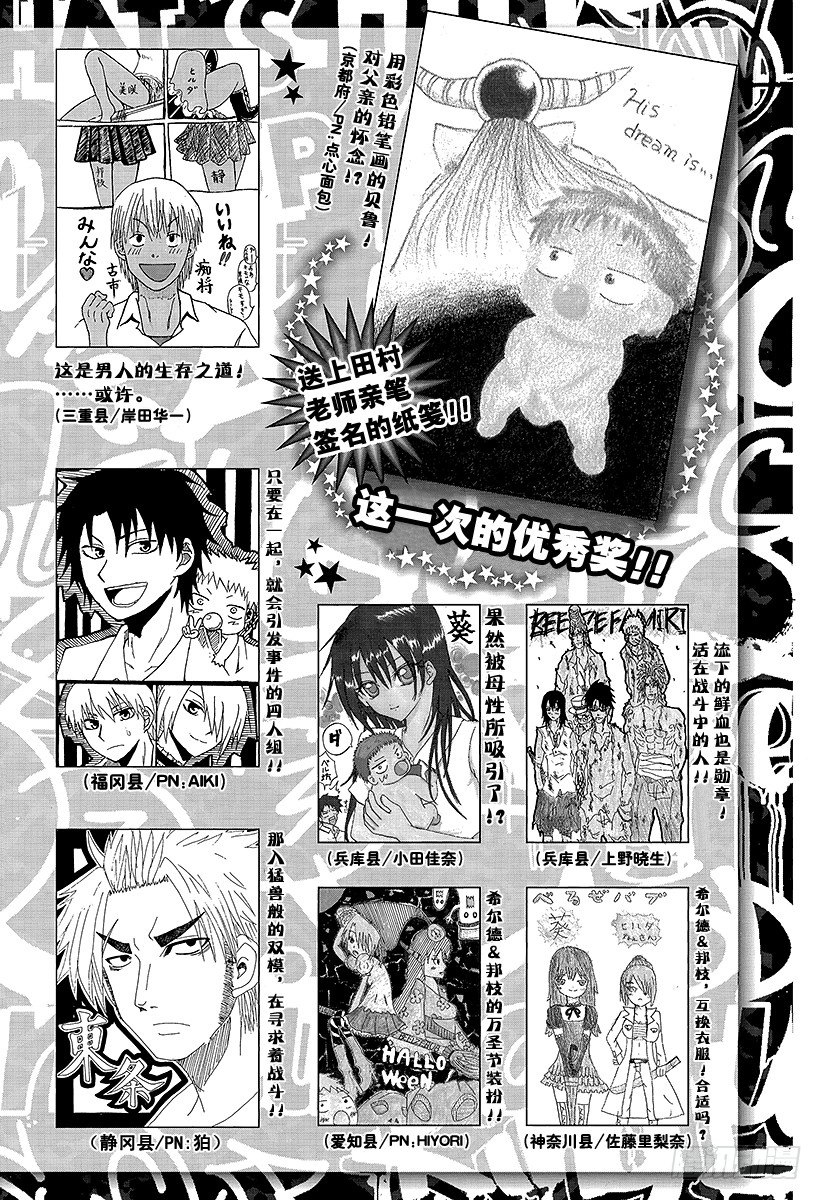 恶魔奶爸（魔王奶爸）韩漫全集-第70话 排球定胜负！！无删减无遮挡章节图片 