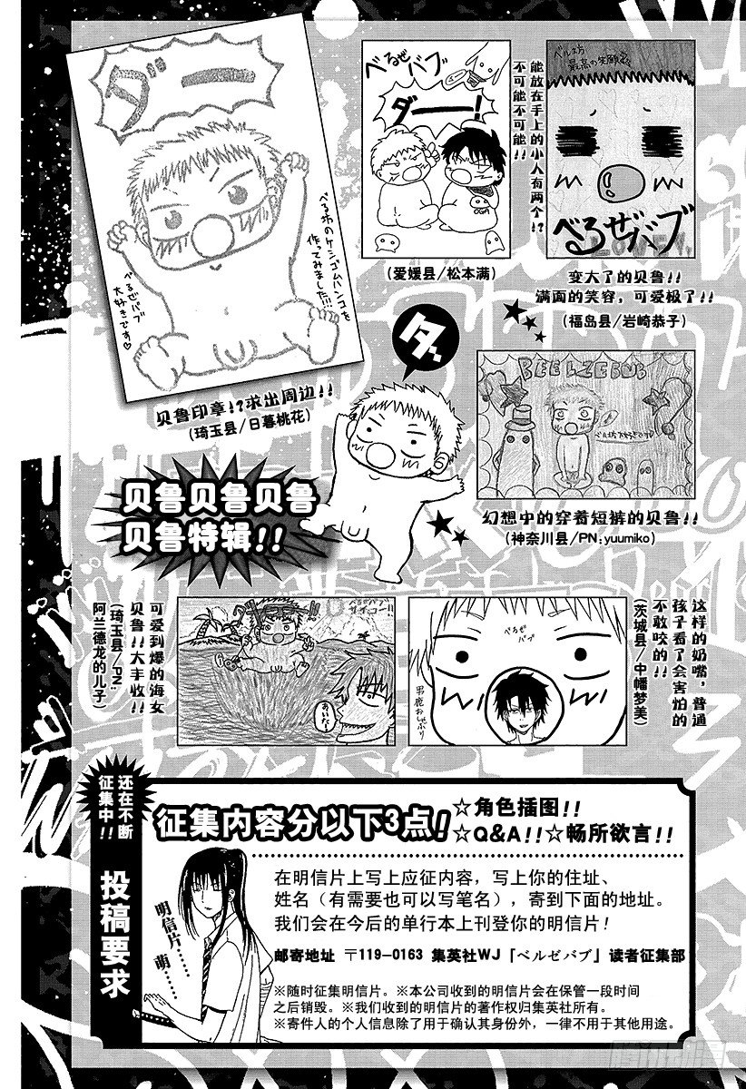恶魔奶爸（魔王奶爸）韩漫全集-第70话 排球定胜负！！无删减无遮挡章节图片 