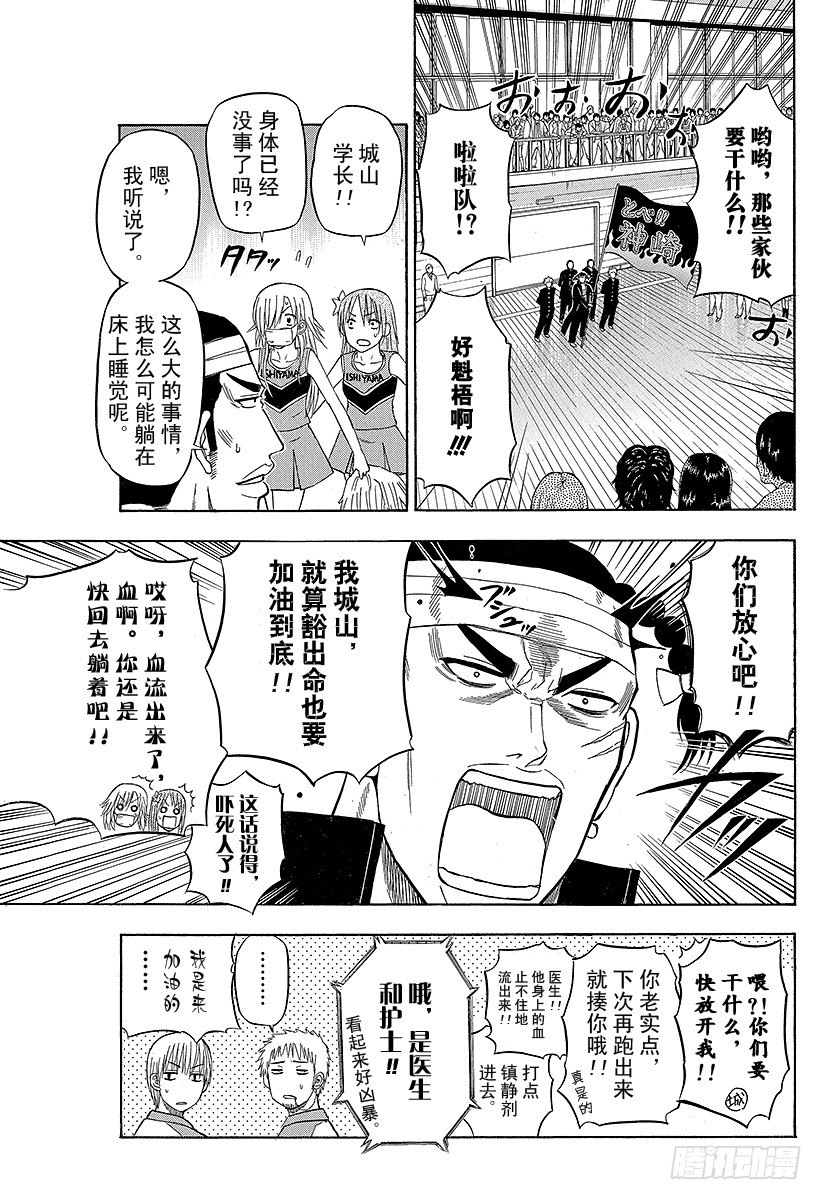 恶魔奶爸（魔王奶爸）韩漫全集-第70话 排球定胜负！！无删减无遮挡章节图片 