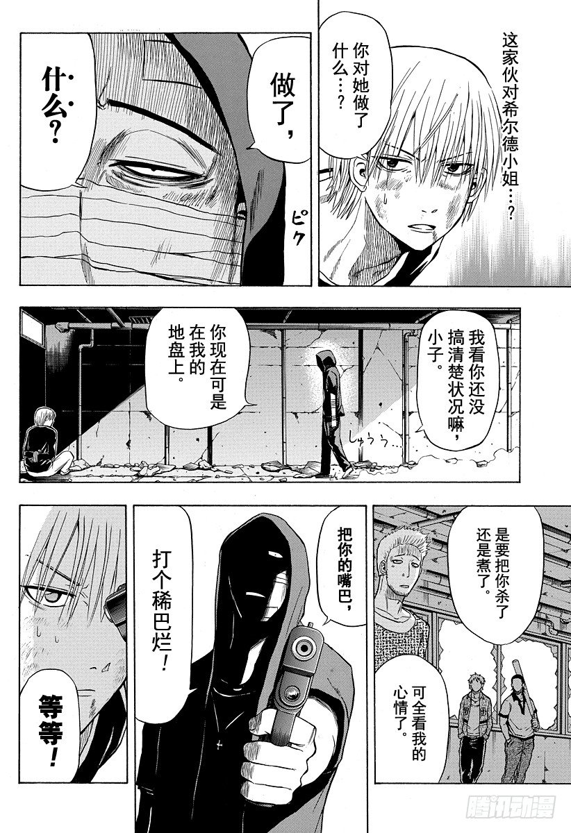 恶魔奶爸（魔王奶爸）韩漫全集-第8话 来？还是不来？无删减无遮挡章节图片 