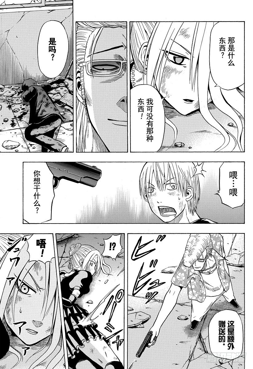恶魔奶爸（魔王奶爸）韩漫全集-第8话 来？还是不来？无删减无遮挡章节图片 