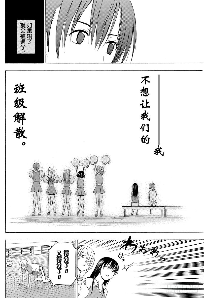恶魔奶爸（魔王奶爸）韩漫全集-第72话 不给结束！！无删减无遮挡章节图片 