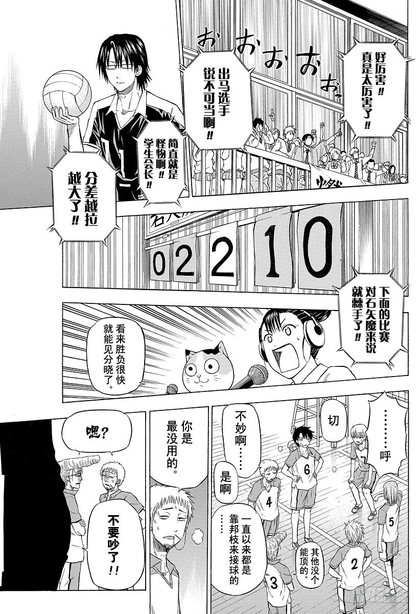 恶魔奶爸（魔王奶爸）韩漫全集-第72话 不给结束！！无删减无遮挡章节图片 