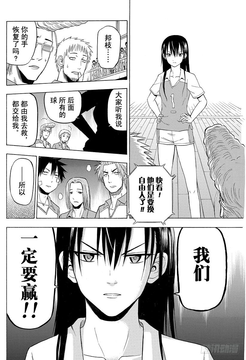 恶魔奶爸（魔王奶爸）韩漫全集-第72话 不给结束！！无删减无遮挡章节图片 