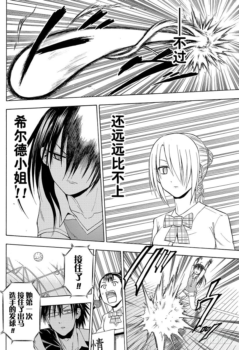 恶魔奶爸（魔王奶爸）韩漫全集-第72话 不给结束！！无删减无遮挡章节图片 