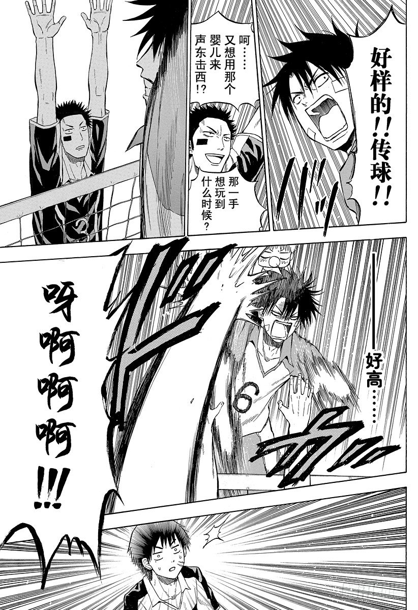 恶魔奶爸（魔王奶爸）韩漫全集-第72话 不给结束！！无删减无遮挡章节图片 
