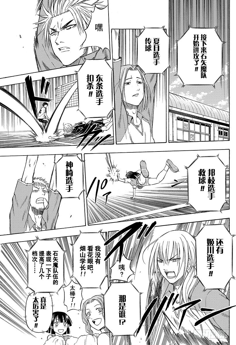 恶魔奶爸（魔王奶爸）韩漫全集-第72话 不给结束！！无删减无遮挡章节图片 