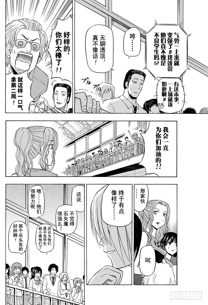 恶魔奶爸（魔王奶爸）韩漫全集-第72话 不给结束！！无删减无遮挡章节图片 