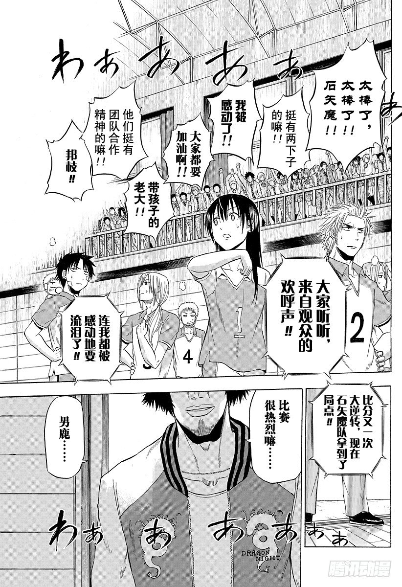 恶魔奶爸（魔王奶爸）韩漫全集-第72话 不给结束！！无删减无遮挡章节图片 
