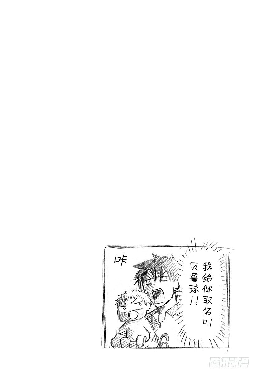恶魔奶爸（魔王奶爸）韩漫全集-第72话 不给结束！！无删减无遮挡章节图片 