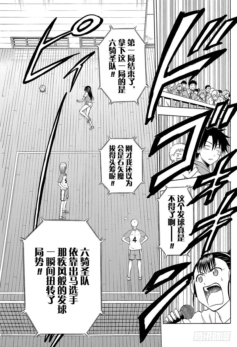 恶魔奶爸（魔王奶爸）韩漫全集-第72话 不给结束！！无删减无遮挡章节图片 