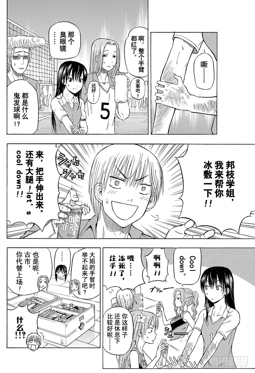 恶魔奶爸（魔王奶爸）韩漫全集-第72话 不给结束！！无删减无遮挡章节图片 