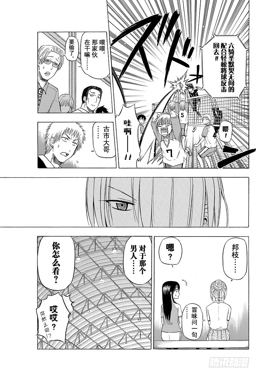 恶魔奶爸（魔王奶爸）韩漫全集-第72话 不给结束！！无删减无遮挡章节图片 