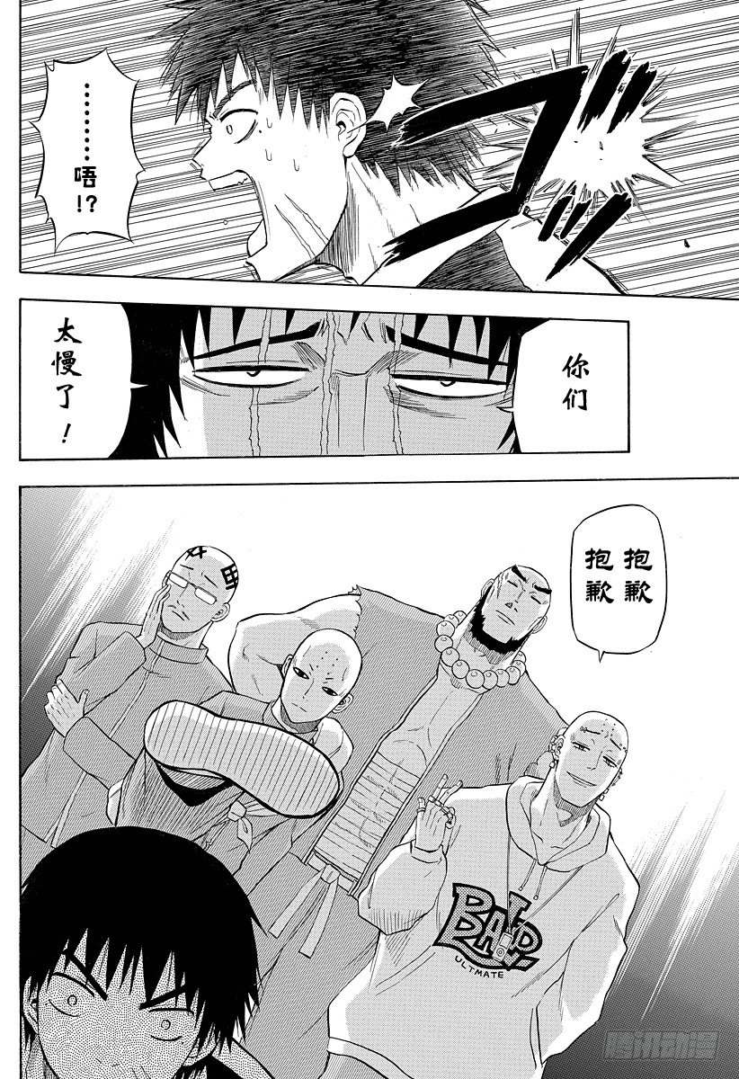 恶魔奶爸（魔王奶爸）韩漫全集-第74话 能忍吗？无删减无遮挡章节图片 