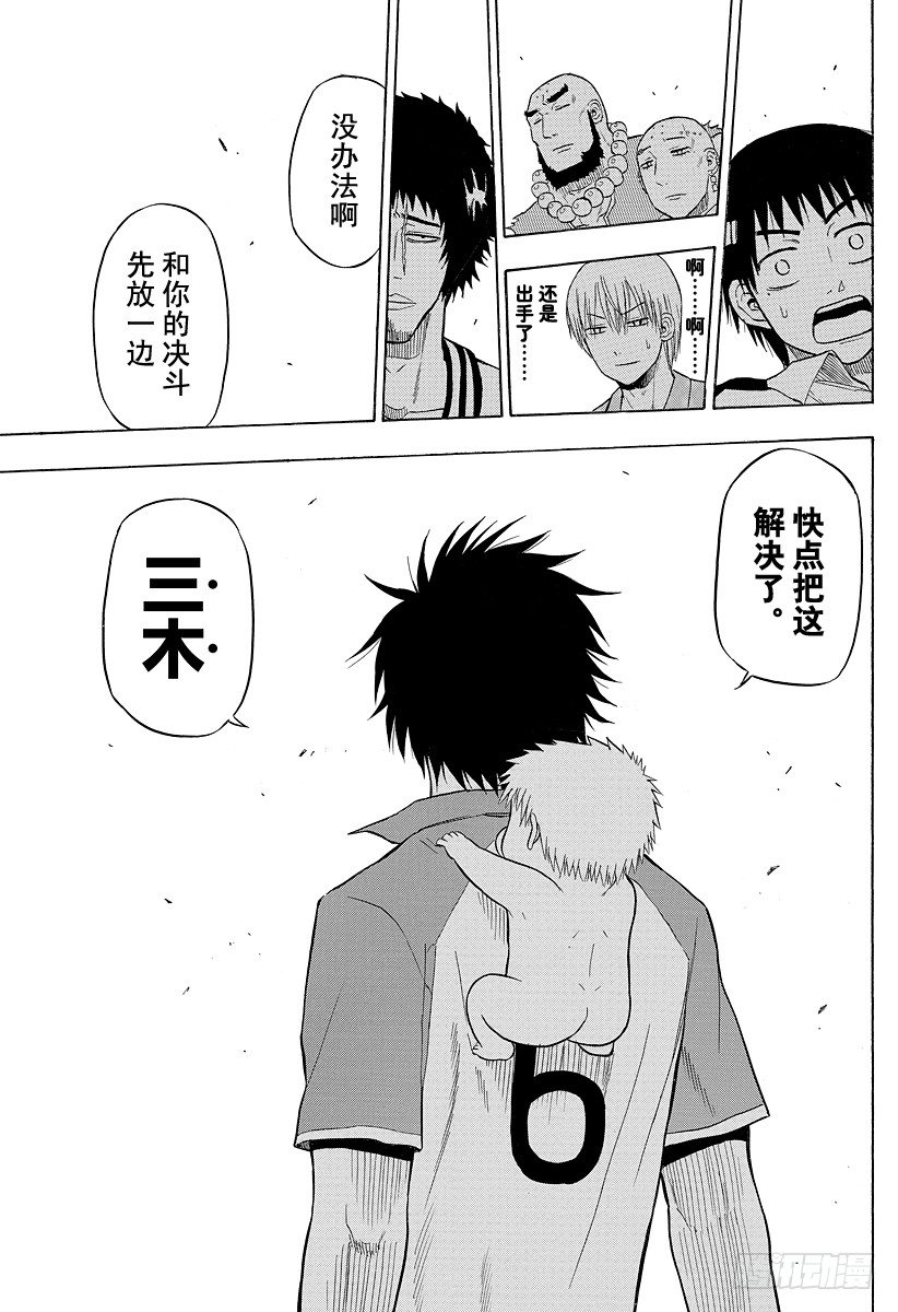 恶魔奶爸（魔王奶爸）韩漫全集-第74话 能忍吗？无删减无遮挡章节图片 