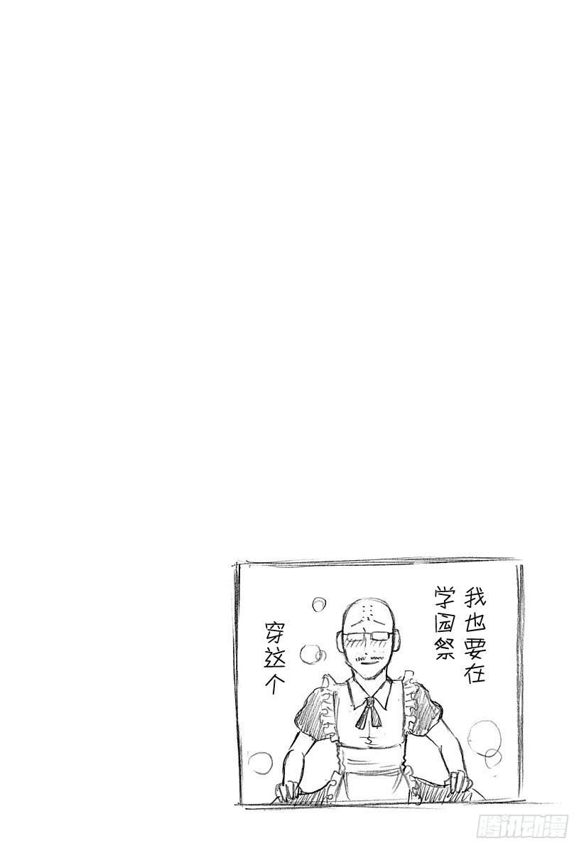恶魔奶爸（魔王奶爸）韩漫全集-第74话 能忍吗？无删减无遮挡章节图片 