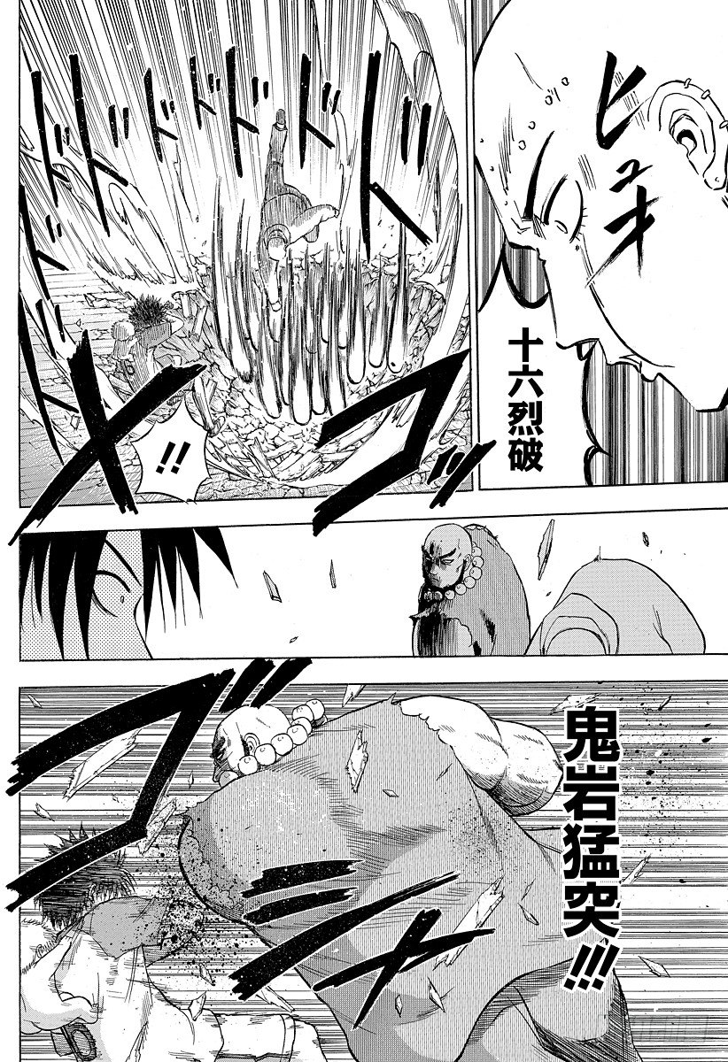 恶魔奶爸（魔王奶爸）韩漫全集-第75话 背对背无删减无遮挡章节图片 