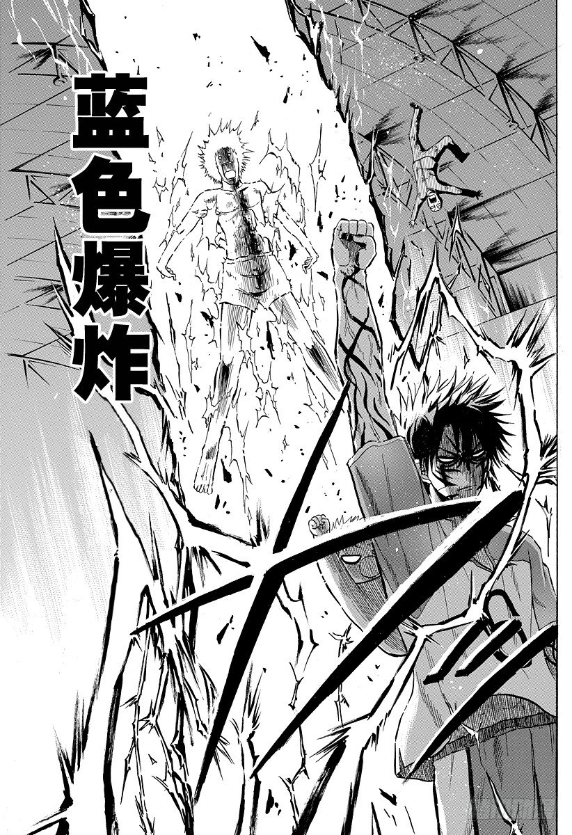 恶魔奶爸（魔王奶爸）韩漫全集-第75话 背对背无删减无遮挡章节图片 