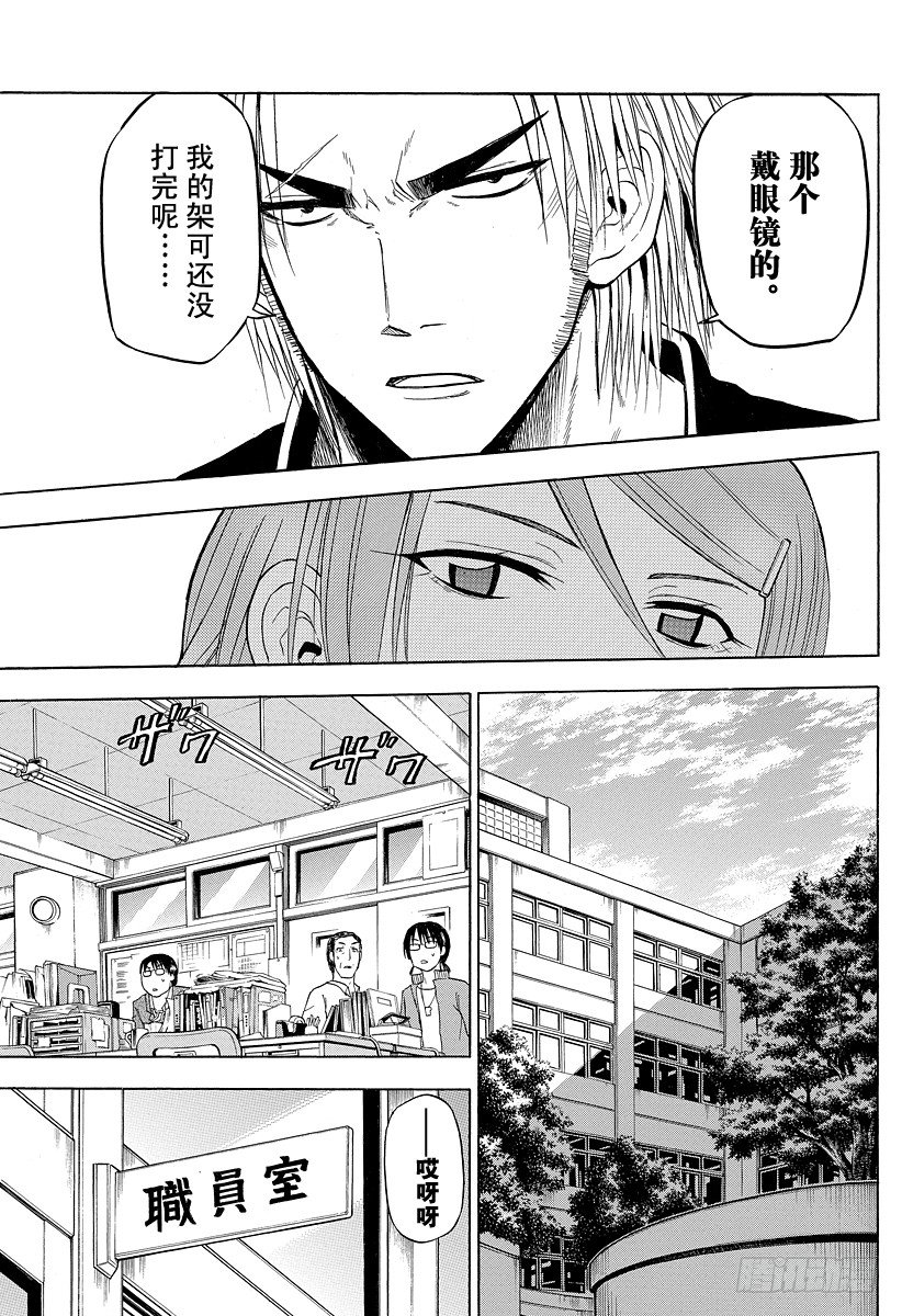 恶魔奶爸（魔王奶爸）韩漫全集-第77话 新的○○无删减无遮挡章节图片 