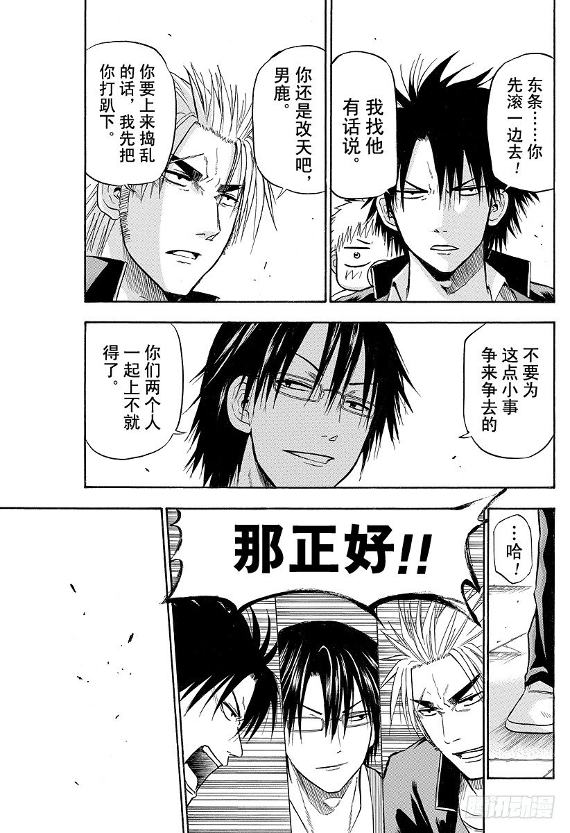 恶魔奶爸（魔王奶爸）韩漫全集-第77话 新的○○无删减无遮挡章节图片 