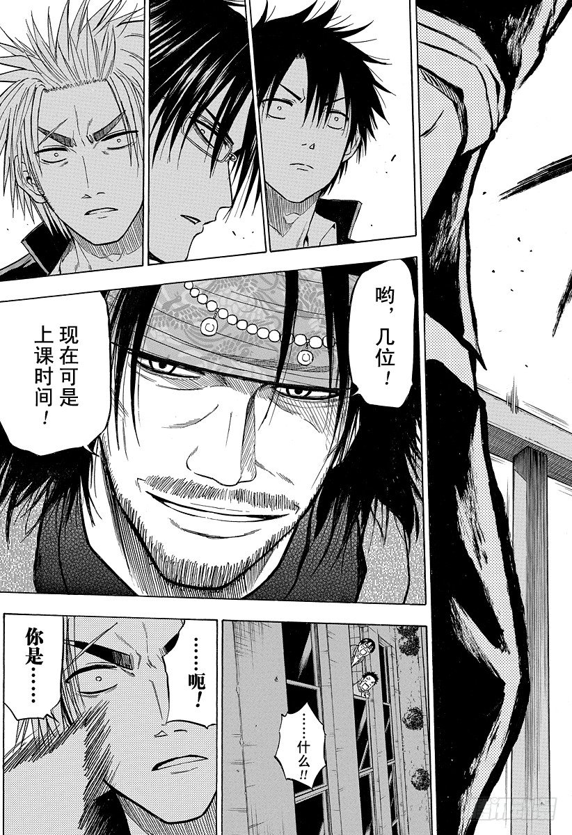 恶魔奶爸（魔王奶爸）韩漫全集-第77话 新的○○无删减无遮挡章节图片 