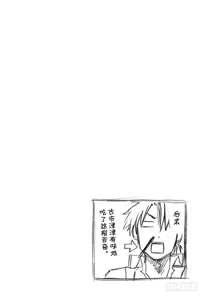 恶魔奶爸（魔王奶爸）韩漫全集-第77话 新的○○无删减无遮挡章节图片 