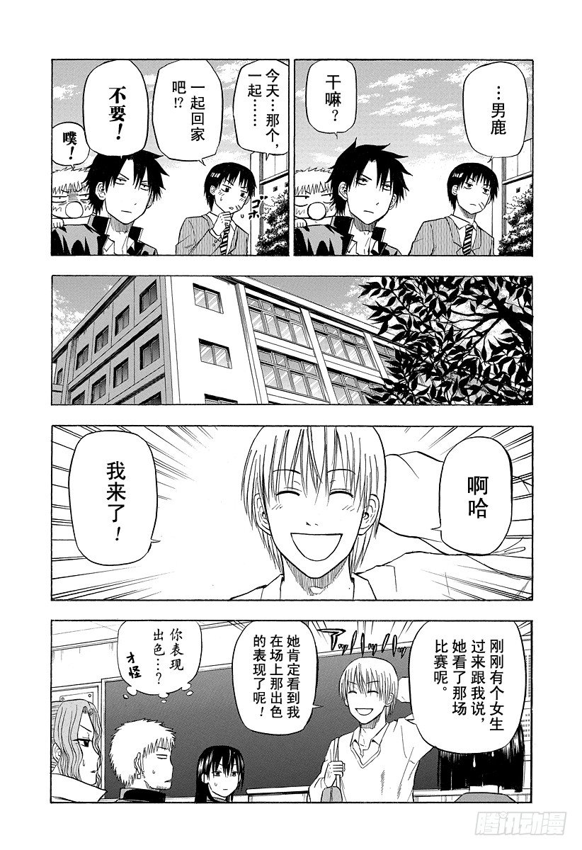 恶魔奶爸（魔王奶爸）韩漫全集-第77话 新的○○无删减无遮挡章节图片 