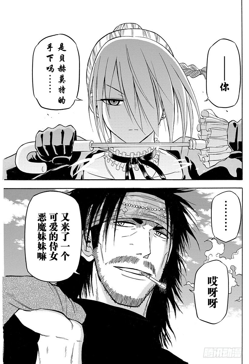 恶魔奶爸（魔王奶爸）韩漫全集-第78话 早乙女禅十郎无删减无遮挡章节图片 