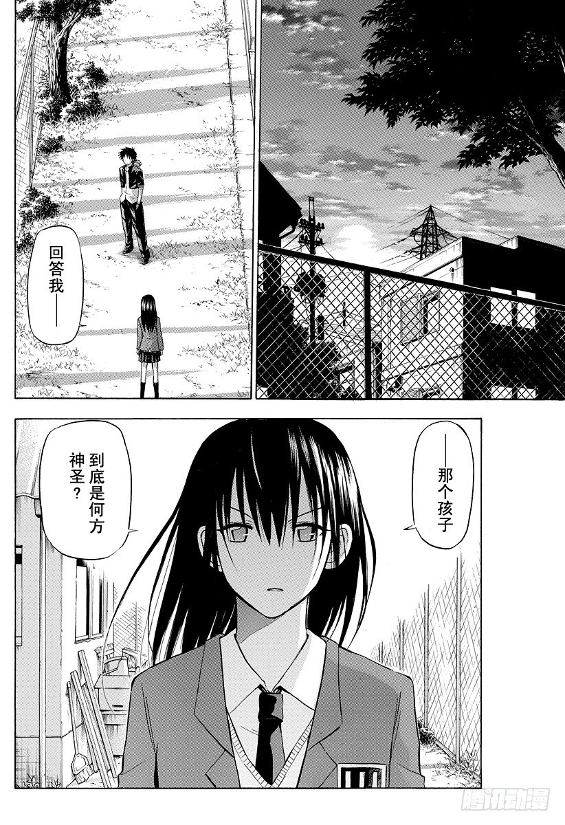 恶魔奶爸（魔王奶爸）韩漫全集-第80话 来了无删减无遮挡章节图片 
