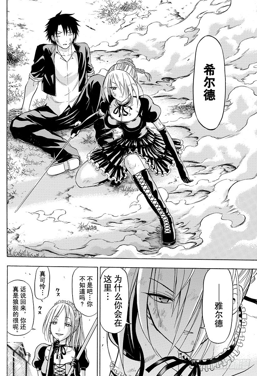 恶魔奶爸（魔王奶爸）韩漫全集-第80话 来了无删减无遮挡章节图片 