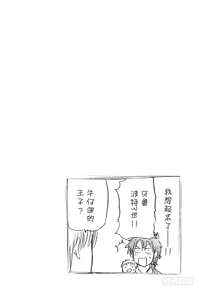 恶魔奶爸（魔王奶爸）韩漫全集-第80话 来了无删减无遮挡章节图片 