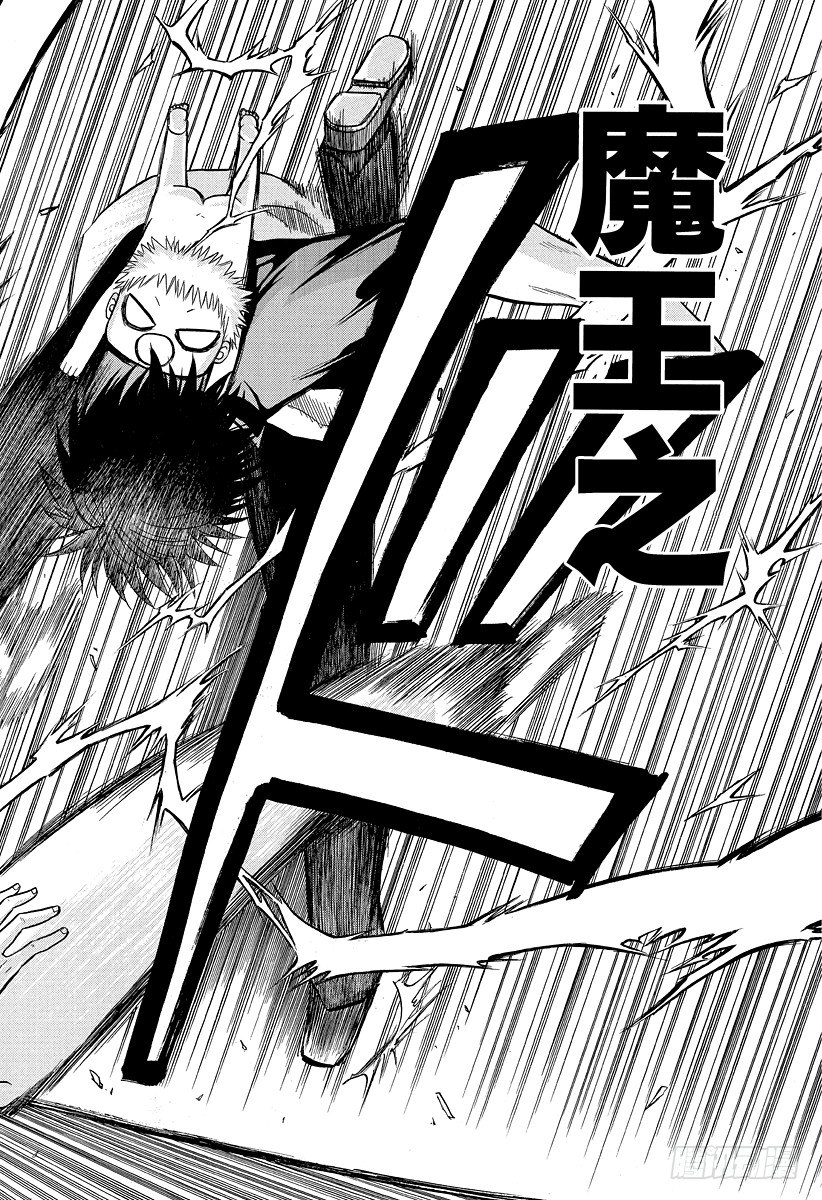 恶魔奶爸（魔王奶爸）韩漫全集-第9话 男人本色无删减无遮挡章节图片 