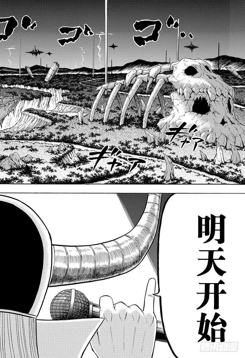 恶魔奶爸（魔王奶爸）韩漫全集-第81话 毁灭人类无删减无遮挡章节图片 
