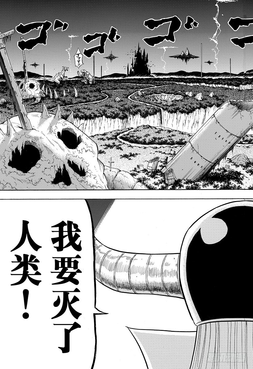恶魔奶爸（魔王奶爸）韩漫全集-第81话 毁灭人类无删减无遮挡章节图片 