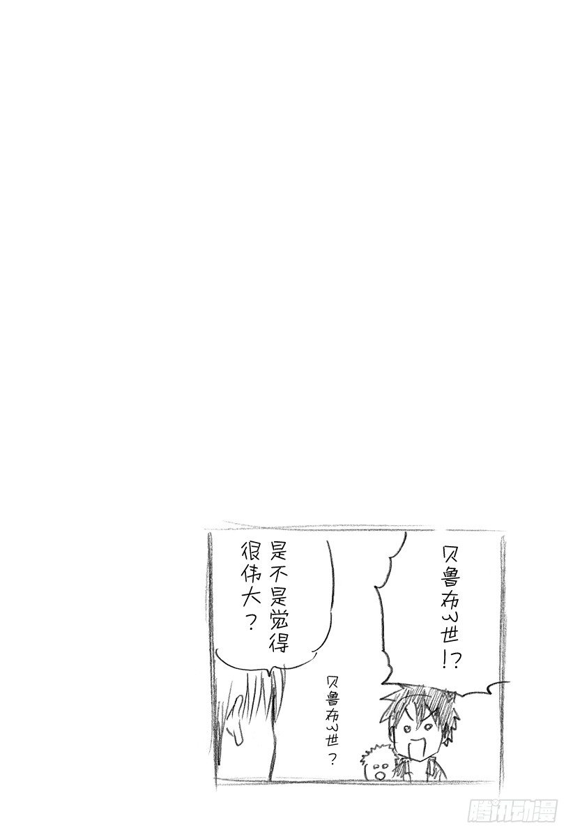 恶魔奶爸（魔王奶爸）韩漫全集-第81话 毁灭人类无删减无遮挡章节图片 