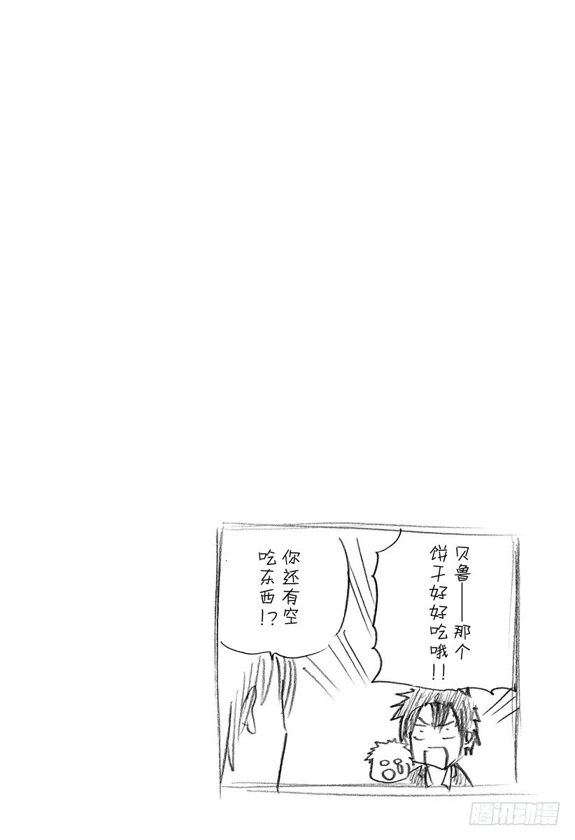 恶魔奶爸（魔王奶爸）韩漫全集-第82话 爱哭鬼兄弟无删减无遮挡章节图片 