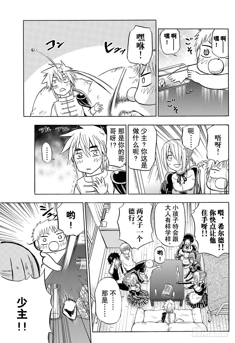 恶魔奶爸（魔王奶爸）韩漫全集-第82话 爱哭鬼兄弟无删减无遮挡章节图片 
