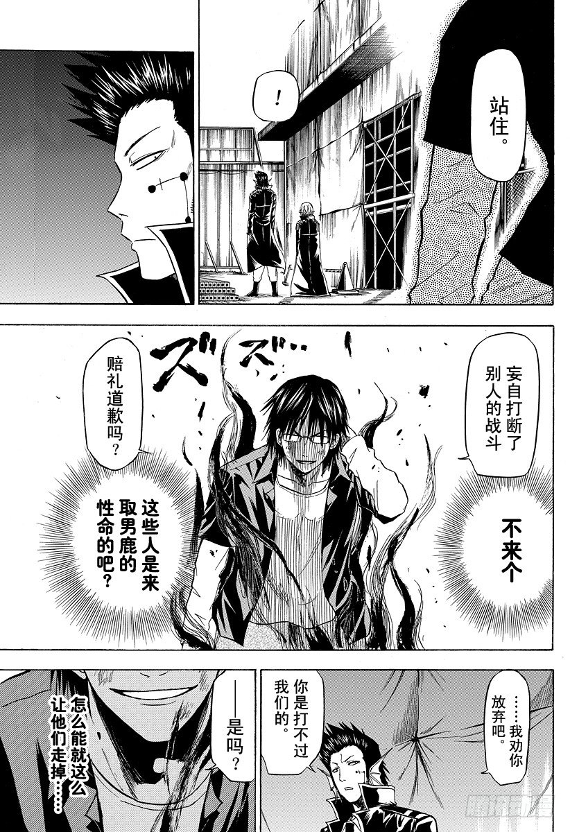 恶魔奶爸（魔王奶爸）韩漫全集-第85话 恶魔！？不是恶魔！？无删减无遮挡章节图片 