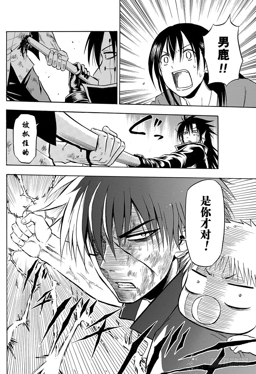 恶魔奶爸（魔王奶爸）韩漫全集-第86话 死翘翘了无删减无遮挡章节图片 