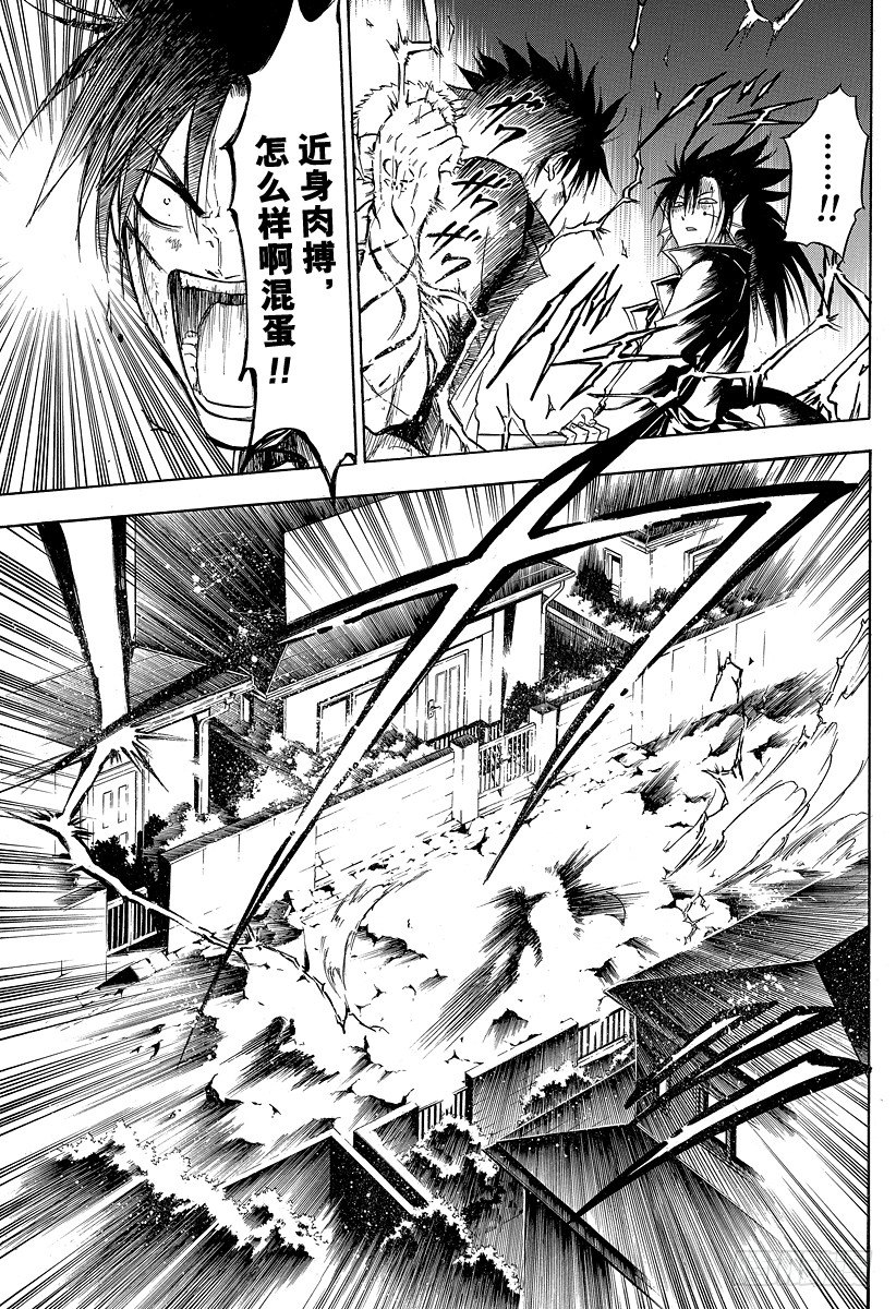 恶魔奶爸（魔王奶爸）韩漫全集-第86话 死翘翘了无删减无遮挡章节图片 