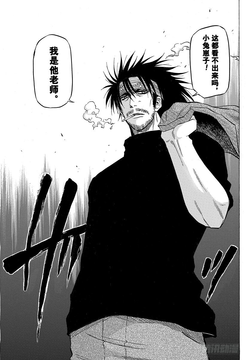 恶魔奶爸（魔王奶爸）韩漫全集-第86话 死翘翘了无删减无遮挡章节图片 